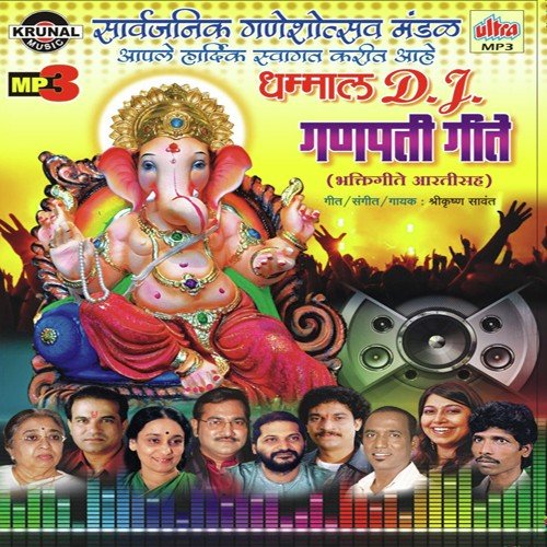 Mangesh Shirke Songs MP3 Download